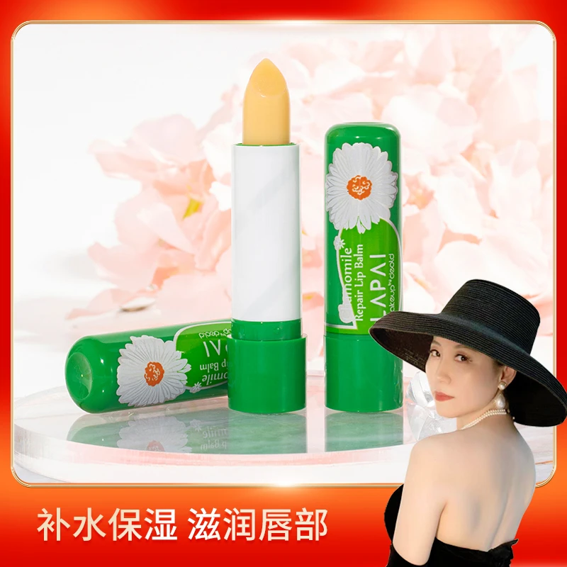 【澳门大小姐专享】拉派洋甘菊润唇膏 清凉温感变色保湿唇膏