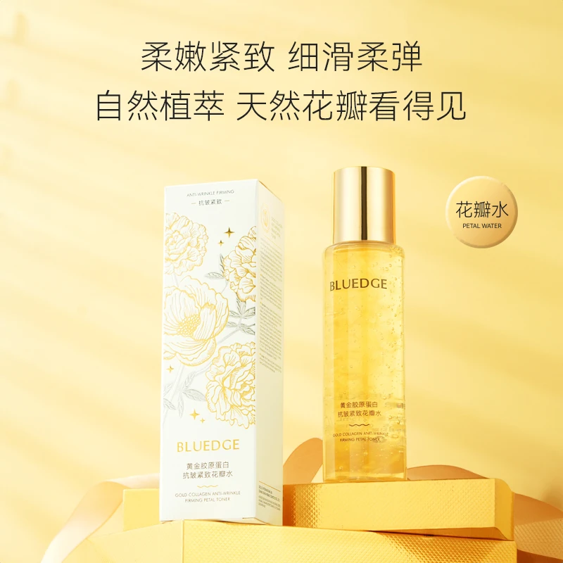 柏乐芝/黄金胶原蛋白抗皱紧致花瓣水 保湿肌肤补水湿敷爽肤水