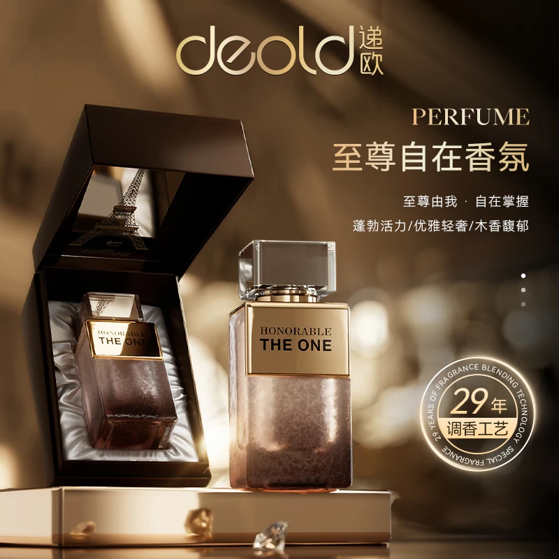 法国递欧至尊调香师香水 持久留香馥奇香调清新淡香