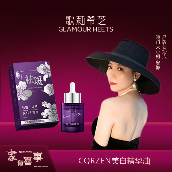 【澳门大小姐专享】美白精华油 贵妇奢宠凝露滋润水嫩肌肤保湿凝润