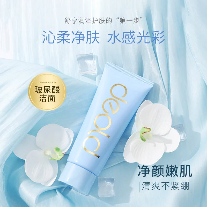 【雪大专属】递欧玻尿酸水润洁净洗面奶