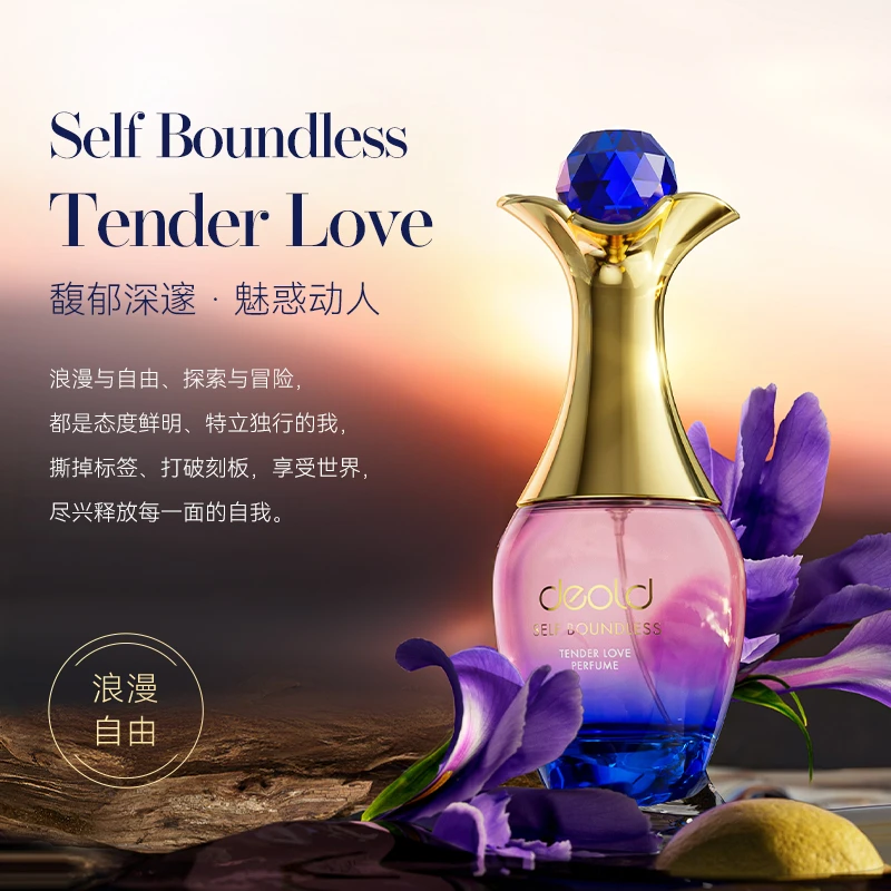 【女神节礼物】递欧自我无界香水 柠檬与香草中性淡香送礼