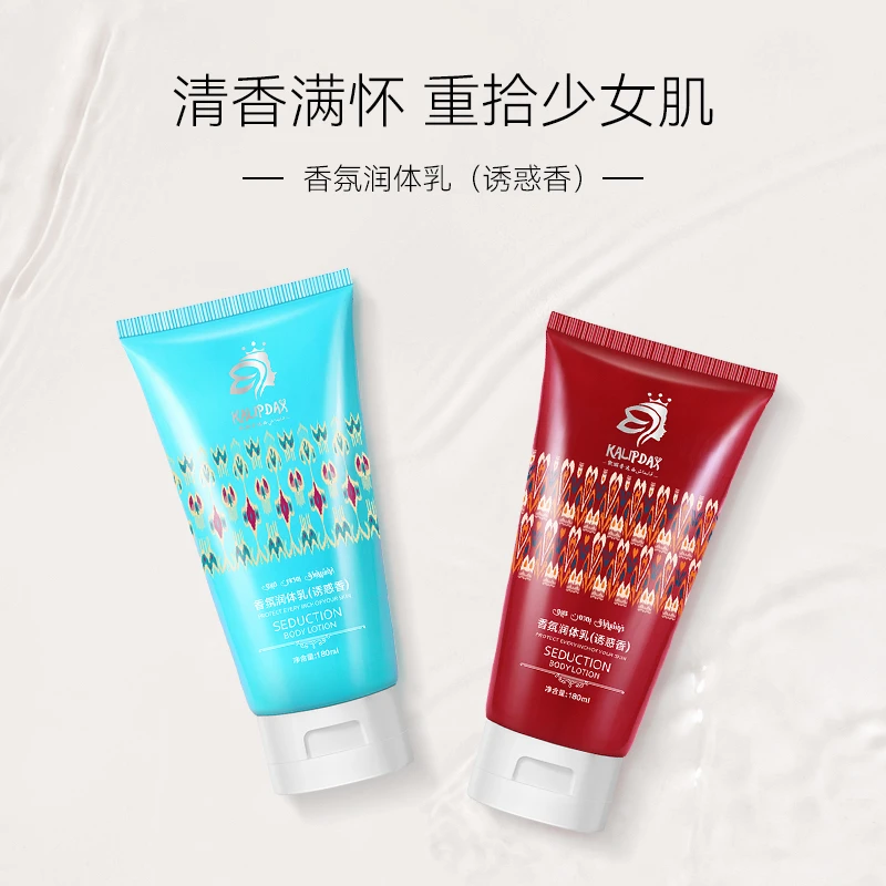 烟酰胺凝时身体乳 补水润肤 莫拉克洗发水