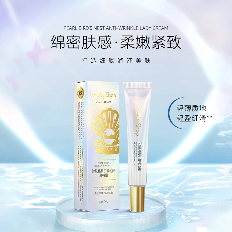 【美斯专属】可爱小铺珍珠燕窝抗皱轻龄贵妇霜补水嫩肤面霜A