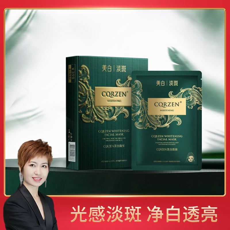 【三单五单囤】【欧阳专享】美白面膜补水亮肤滋润肌肤贴片面膜