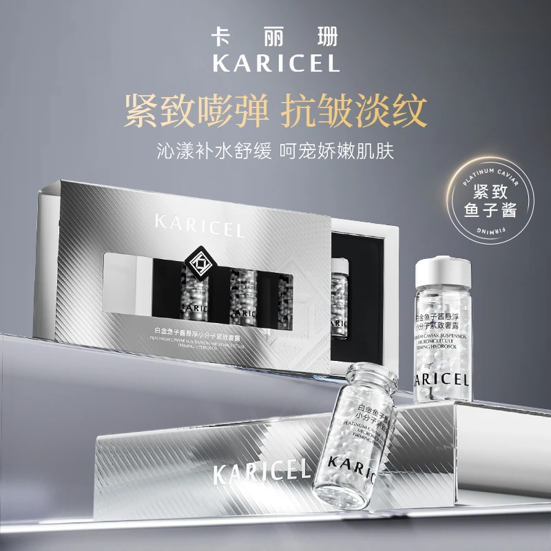 【美斯专享】KARICEL/卡丽珊白金鱼子酱悬浮小分子紧致精华乳保湿