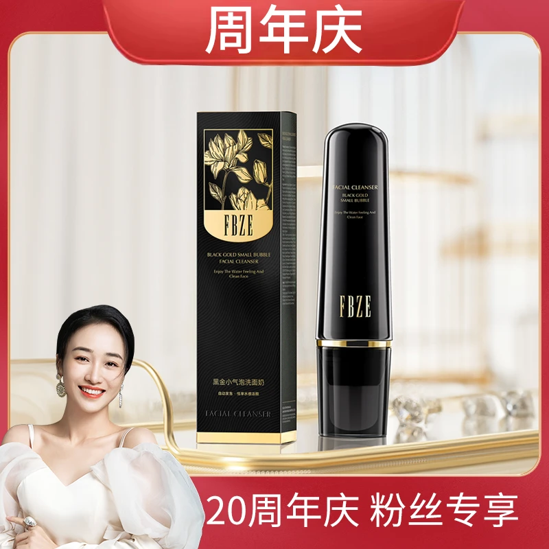 【薛后专属】范梖资多重氨基酸净颜泡泡洗面奶面部清洁滋润洁面乳