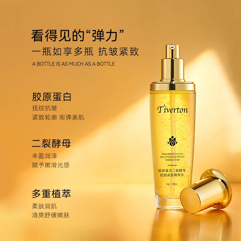 【宠粉专属】Tiverton胶原蛋白二裂酵母赋颜紧致精华水 保湿滋润