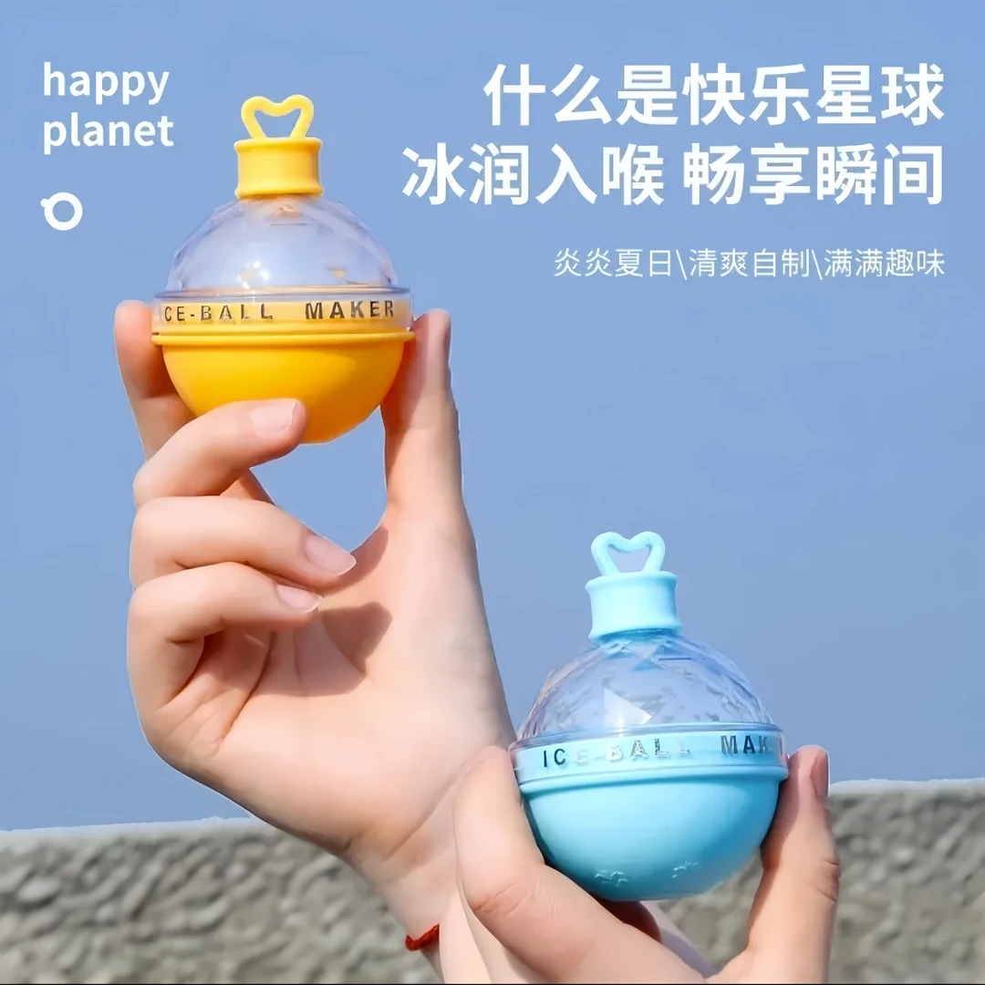 冰球制冰器家用球型冰格可爱灯泡冰格自制威士忌冰球网红制冰神器