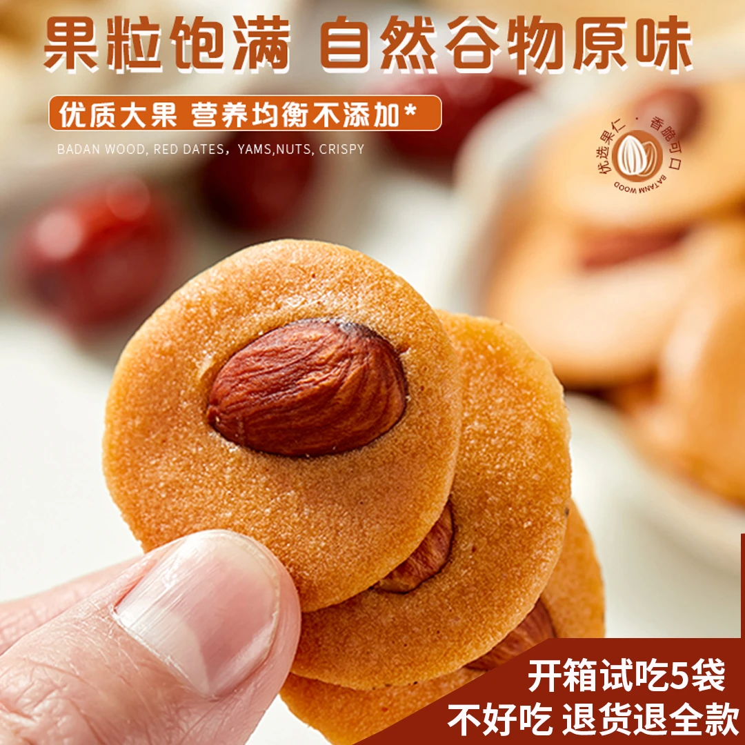 坚果蛋香小脆约52包*1箱 美味下午茶