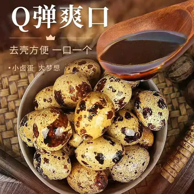 带壳鹌鹑蛋42枚*箱老卤入味卤蛋鹌鹑蛋休闲小吃零食解馋