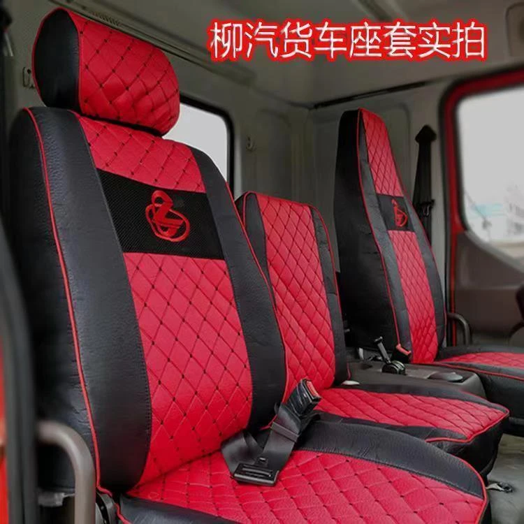 柳汽乘龙新M3座套乘龙H5亚麻座套乘龙H7新乘龙M3全包围重卡座套