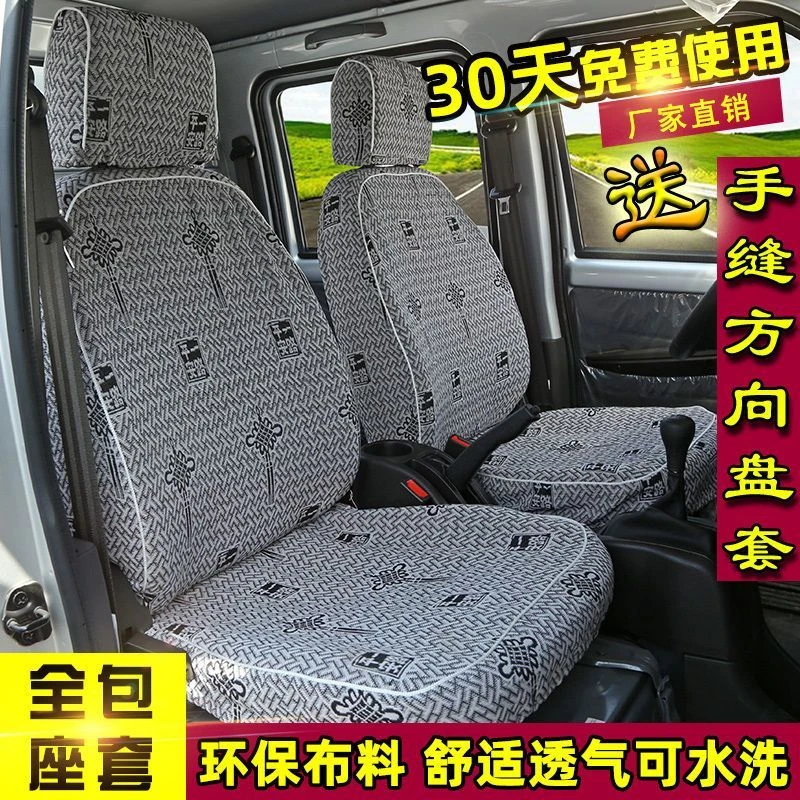 东风小康座套K07S K17 V07S座套K02双排小卡座套V27C37专用座套