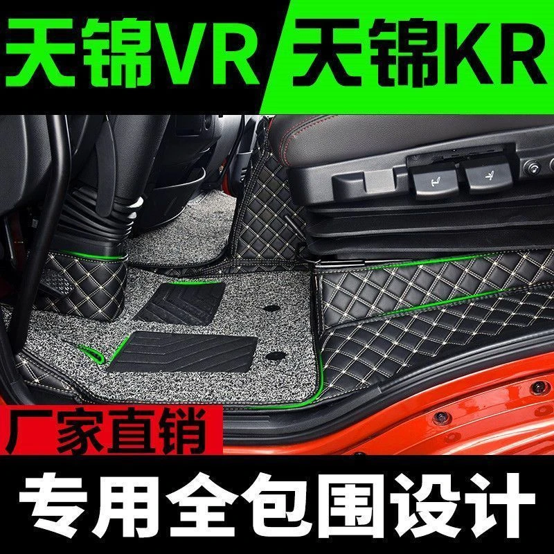 东风天锦脚垫全包围天锦KR大包围天锦VR轻卡脚垫专用货车内饰改装