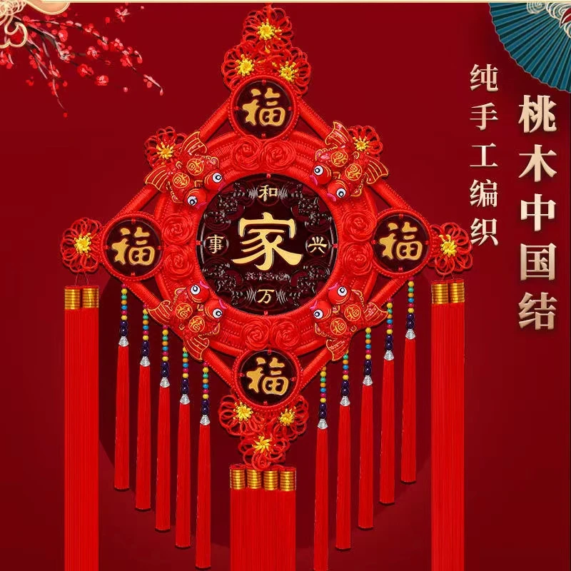 【五福(民族风穗)】中国结挂件客厅大号五福临门桃木电视墙乔迁装饰