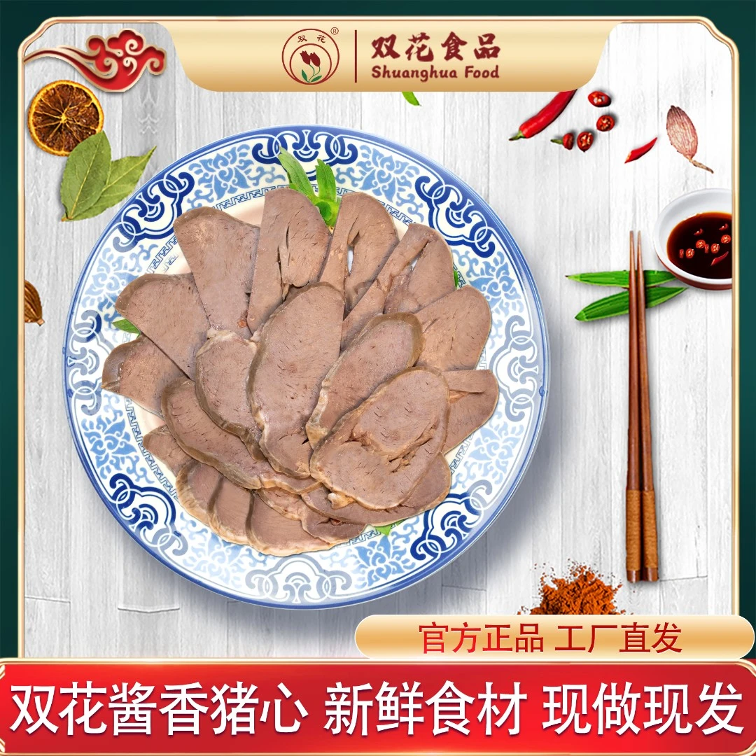 双花酱香猪心150g