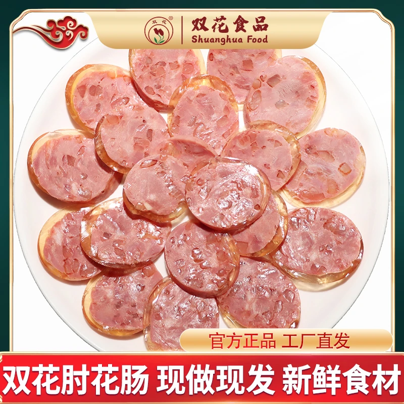双花香辣肘花香肠250g东北特产猪肉熟食零食小吃真空装开袋即食