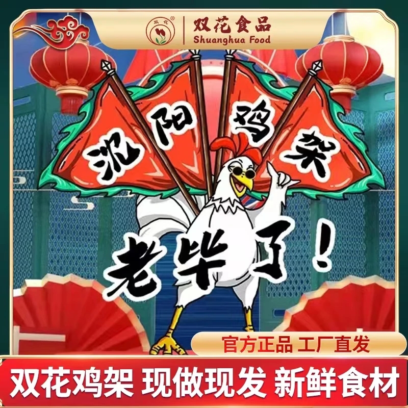 【福袋】双花甜辣鸡架260g特色卤味即食鸡架熟食独立真空包装