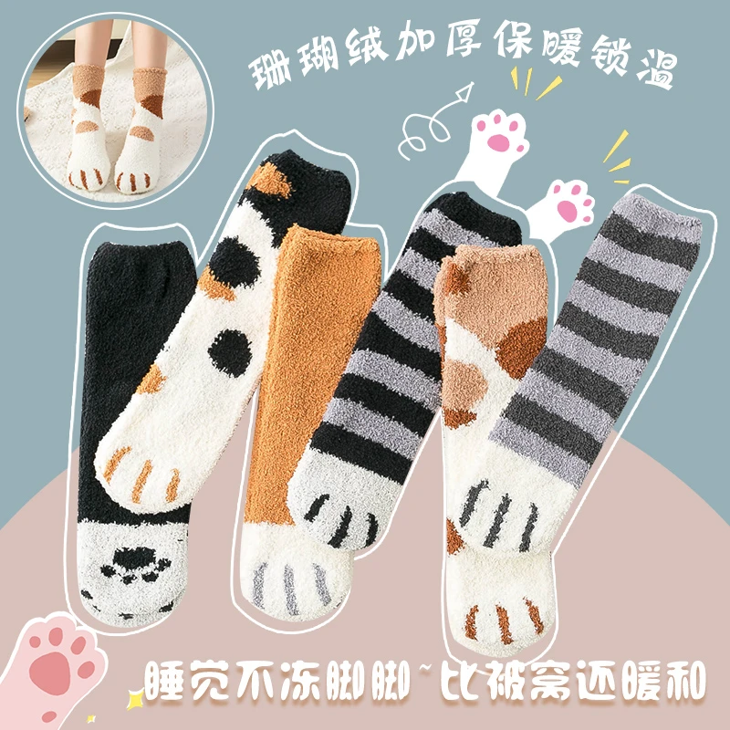 秋冬季毛绒袜子女猫爪袜珊瑚绒家居地板袜可爱加绒加厚保暖睡眠袜
