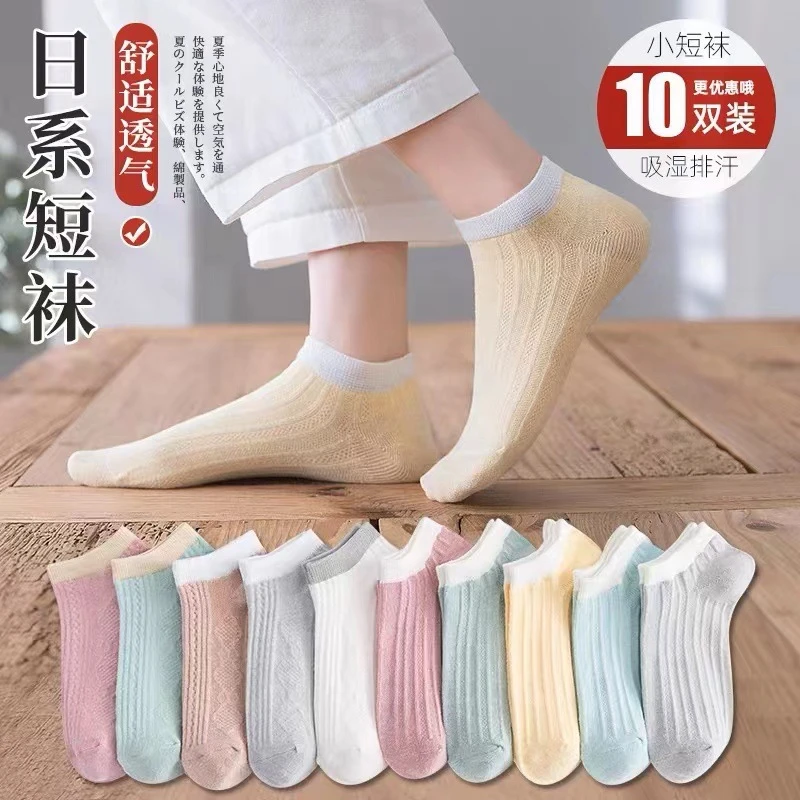 【粉丝福利】袜子女短袜夏季薄款百搭糖果色透气浅口隐形袜ins潮