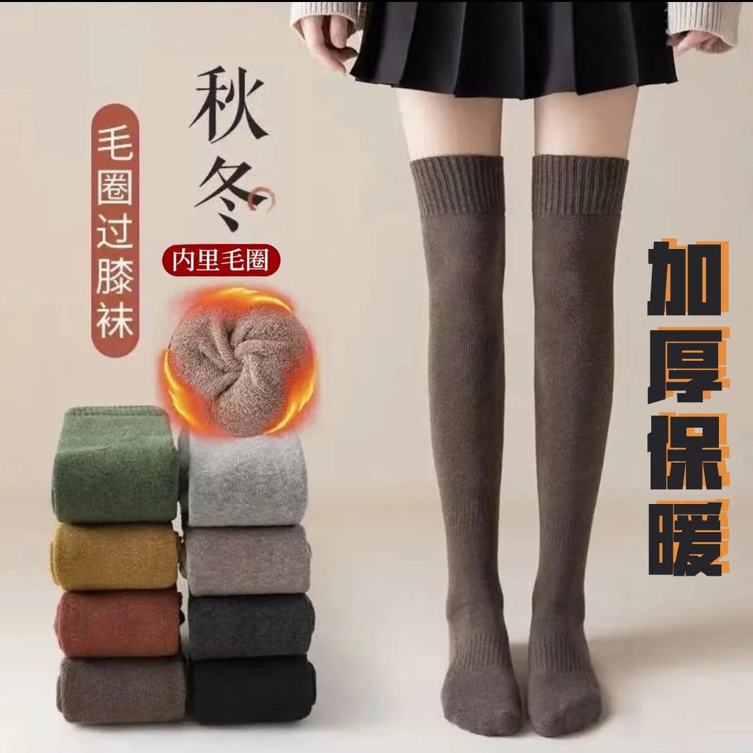 【2双装】女秋冬季过膝袜加厚毛圈保暖纯色长高筒袜护腿压力袜