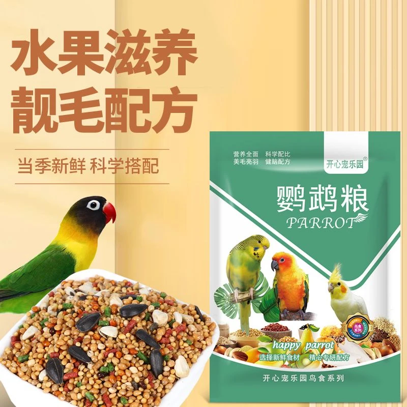 鹦鹉饲料玄凤专用鸟粮带壳黄谷子小米牡丹虎皮鸟食五色黍子混合粮