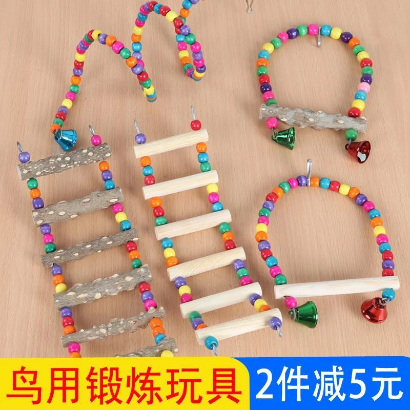 大中小型鹦鹉鸟用品攀爬梯 虎皮鸟云梯牡丹秋千啃咬玩具