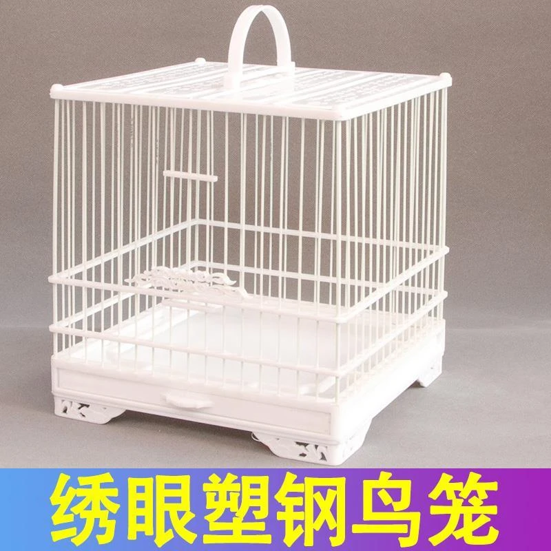 精品塑钢鸟笼绣眼方形抽屉笼贝子颠颏柳莺鸟洗澡笼带抽屉笼