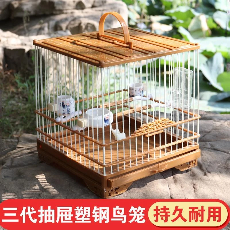 新款上架精品绣眼塑钢鸟笼塑料洗澡方形颠颏贝子金丝珍珠文鸟小号