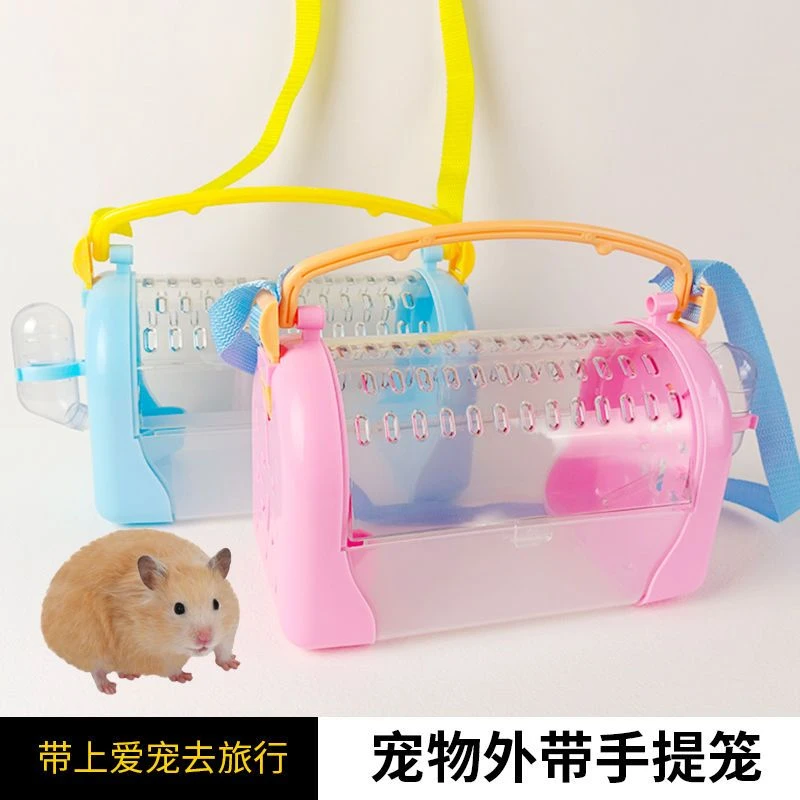 小型手提笼斜跨便携包密袋鼠仓鼠外带笼子刺猬出门松鼠透明外出笼