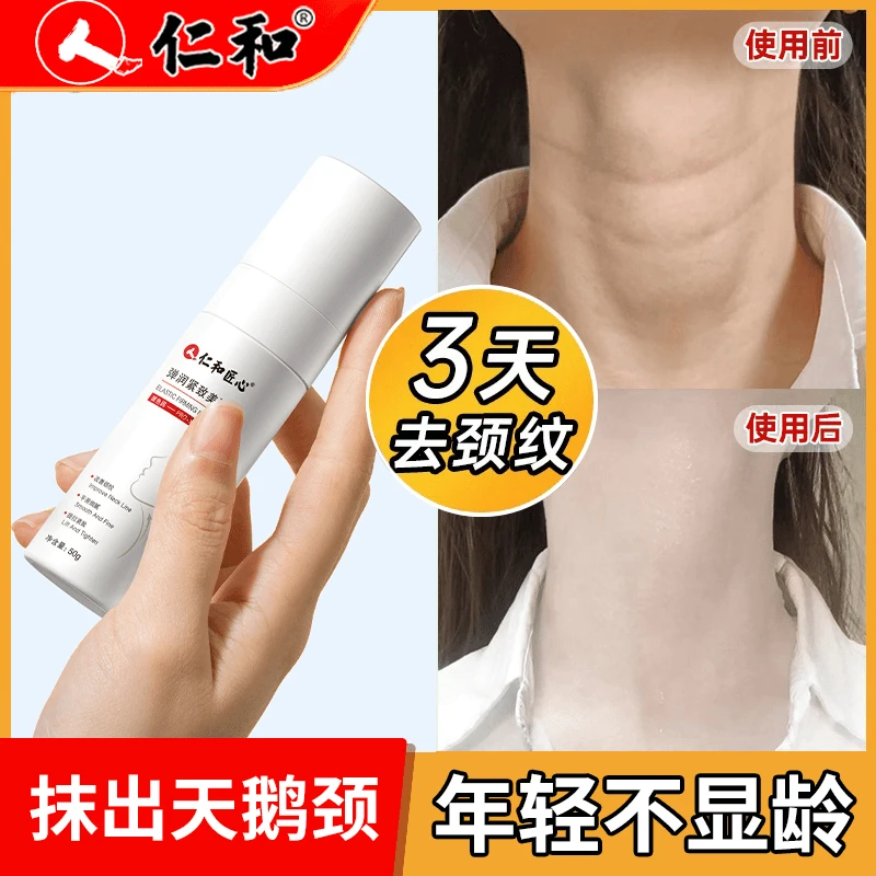 颈霜颈纹霜去颈纹提拉紧致脖子颈部护理神器孕妇美颈淡化颈纹霜