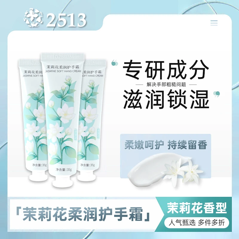 茉莉花透润护手霜留香香氛柔嫩防干保湿嫩肤便携修护柔润护理清爽