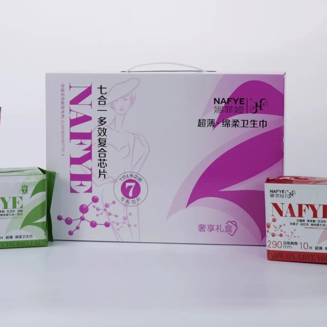 nafye 娜菲娅七合一石墨烯多功效卫生巾女士护理透气套盒抑菌清新