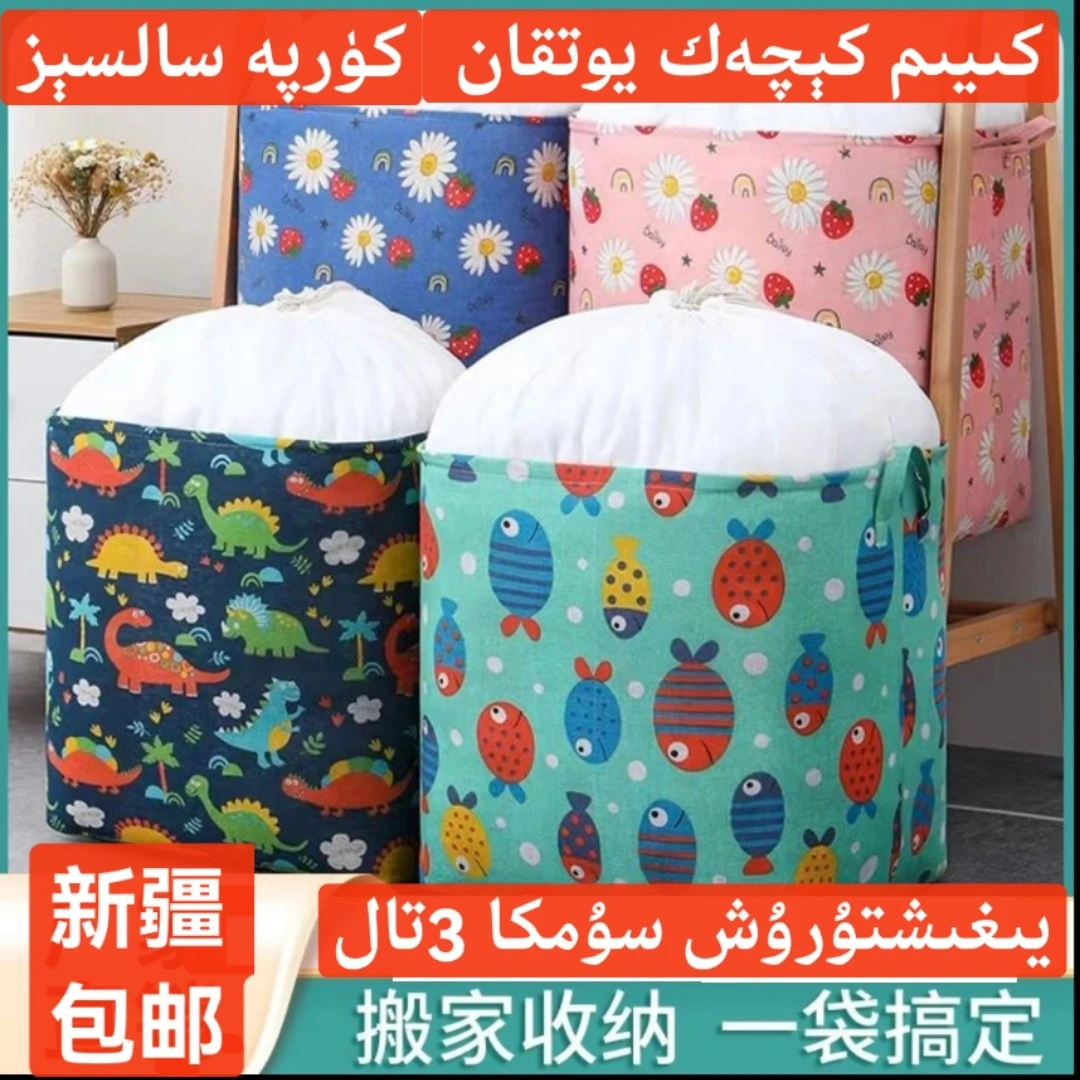 【BaZa】3个装 yiguxturux somkisi 家用衣服收纳袋3个大容量储物