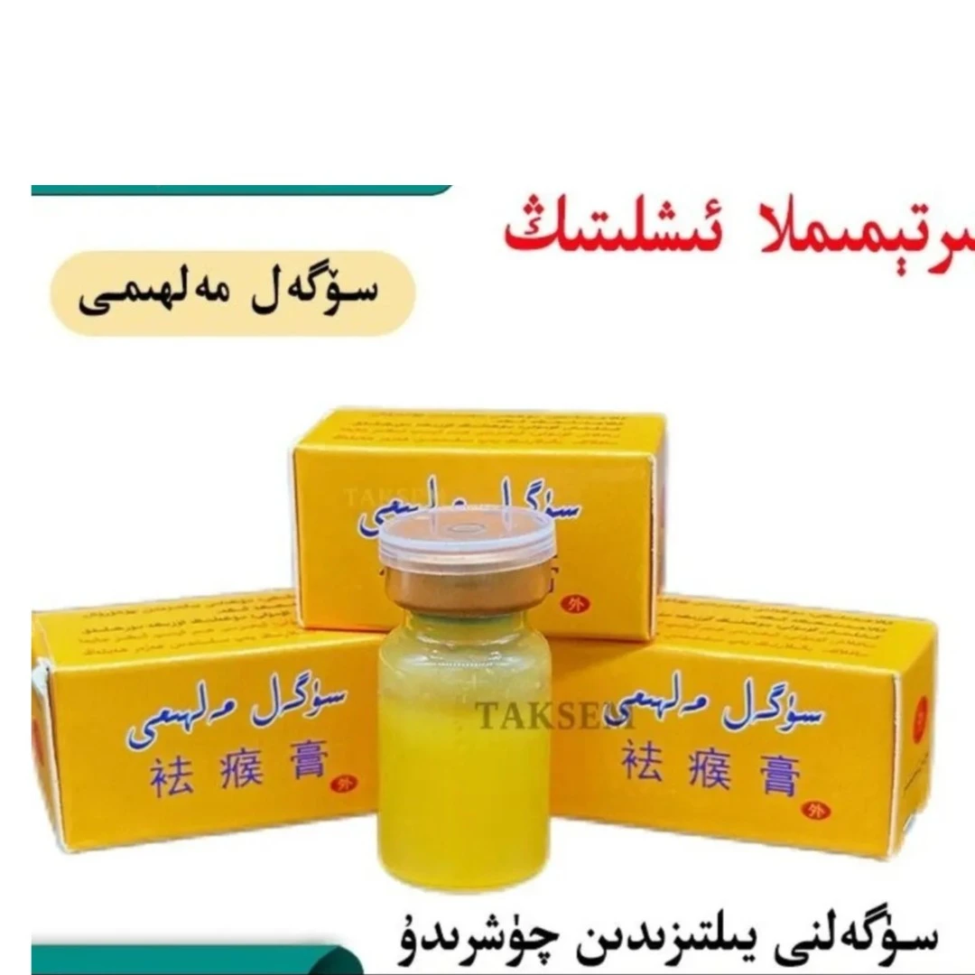 sugaal malhimi 男女通用 按摩精油 外用 新疆发货 热买 涂抹