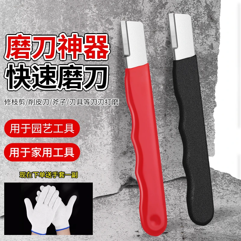 谷得买快速磨刀器刀剪斧头磨刀开刃两用园林户外家用生活厨房配件