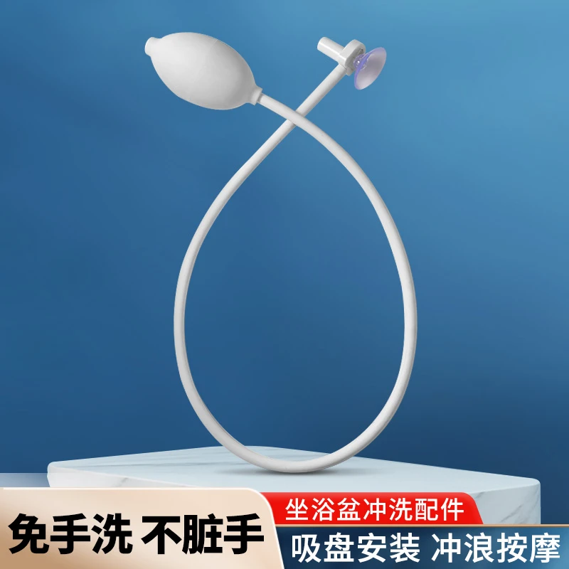 坐浴盆女士专用孕妇清洗泡药痔疮男免蹲坐浴盆配件冲洗器