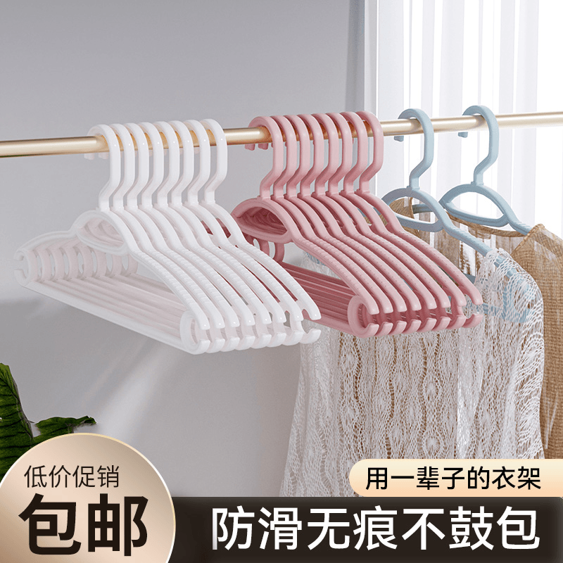 衣架家用挂衣无痕防肩角衣服架收纳晾衣架防滑塑料衣架宿舍用学生
