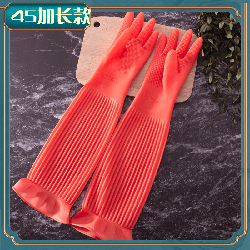 橡胶洗碗专用清洁长手套耐磨加厚秋冬干家务用的手套洗衣服耐用型