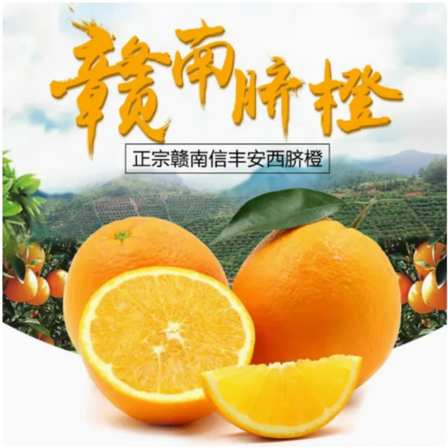 正宗赣南脐橙新鲜水果应季手剥甜橙20斤整箱产地直发江西信丰橙子