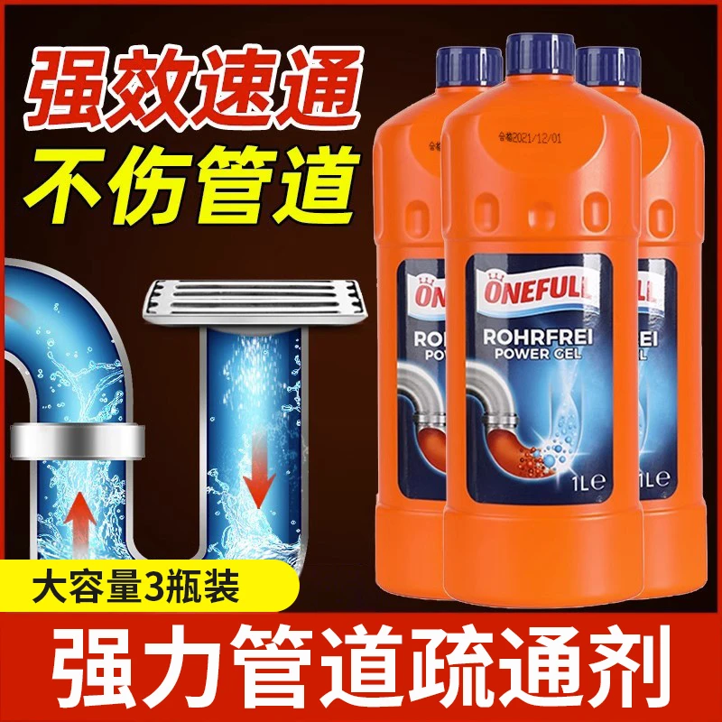 管道疏通剂强力溶解通厕所马桶厨房粉下水道油污地漏堵塞除臭神器