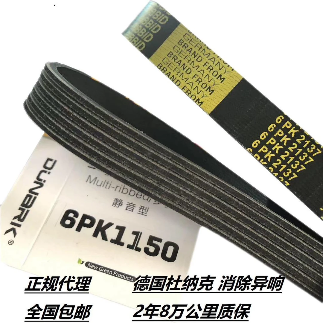 适用于北汽幻速H2E H3 H3F S2 S3 S6 1.5发电机空调皮带正时皮带