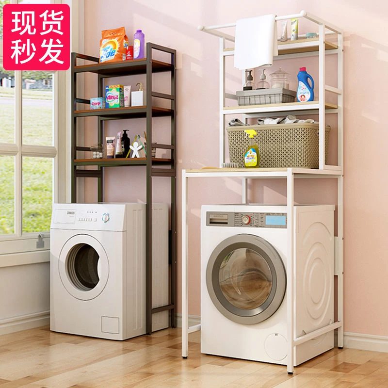 滚筒洗衣机置物架上方架子浴室厕所翻盖马桶储物架落地阳台收纳架