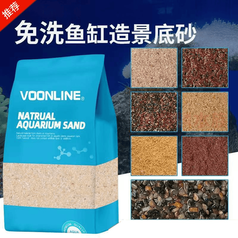 沃韦朗鱼缸天然底砂造景沙化妆沙水草原生缸免洗刚红沙溪流沙装饰