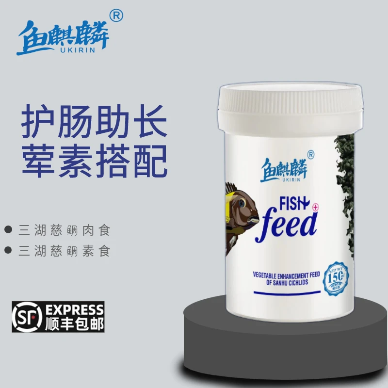 鱼麒麟三湖慈鲷主食大蒜素饲料鲷科肉食素食鱼粮坦鲷贝类蝴蝶专用