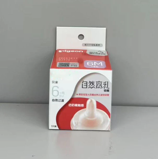自然实感新生婴儿宽口径硅胶奶嘴重力球吸管