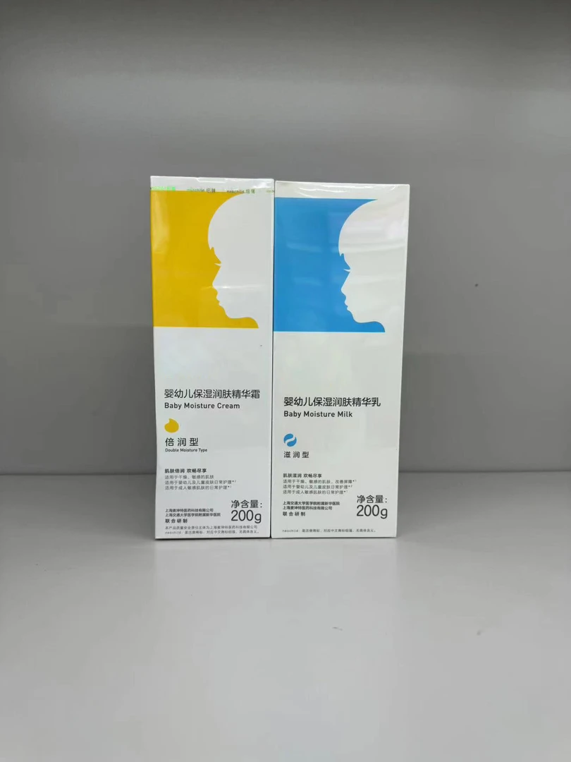 婴儿润肤精华乳儿童保湿滋润面霜