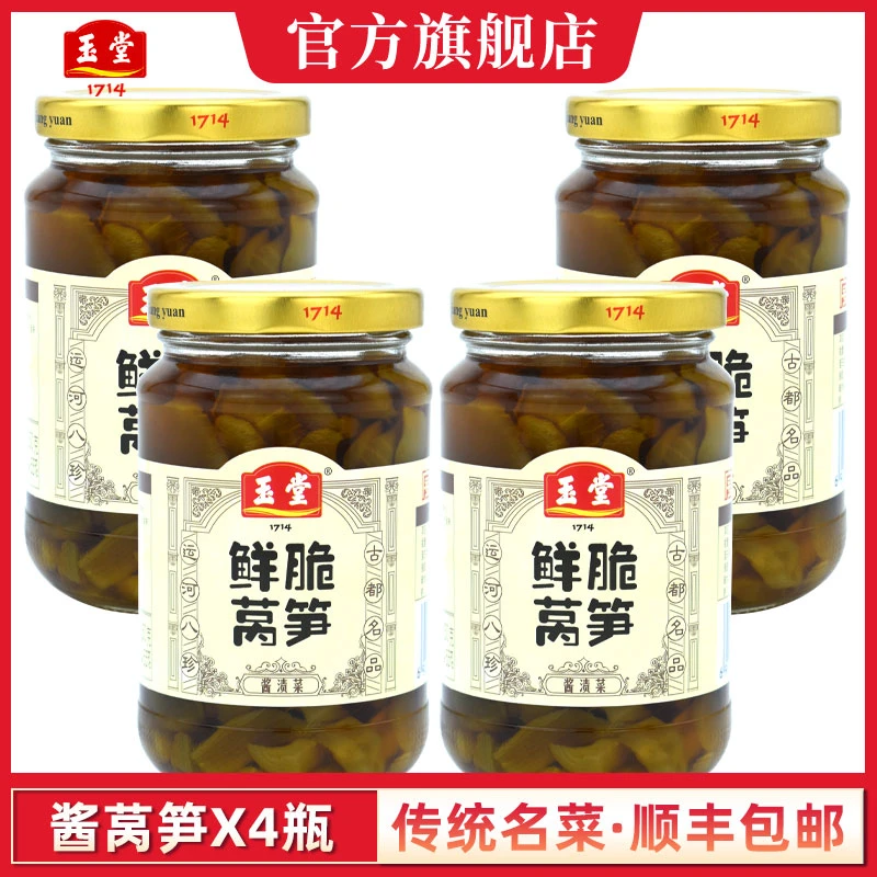 【玉堂酱园_酱莴笋】非遗传承酱莴苣350g*4瓶咸菜早餐下饭菜酱菜