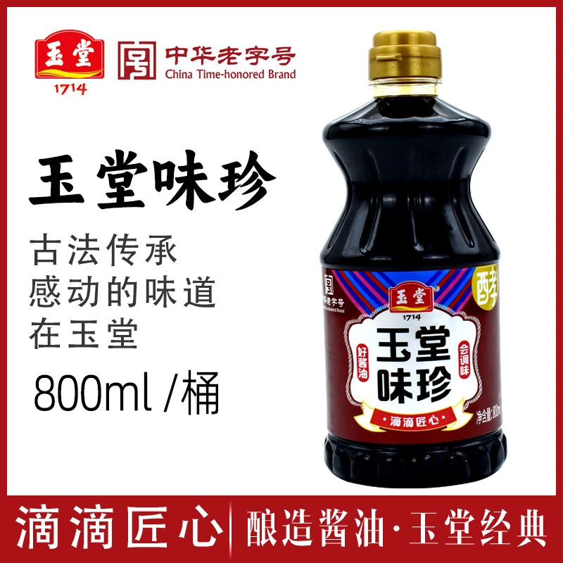 玉堂酱园味珍酱油800ml桶装非遗传承手工酿造炒菜凉拌厨房调味品