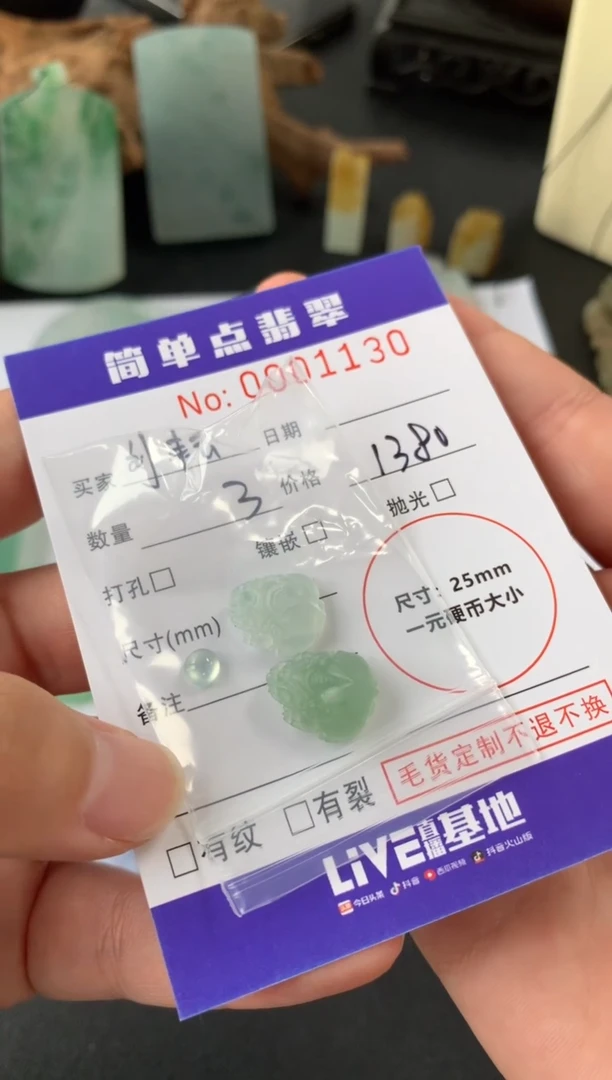 【闪购商品】定制翡翠未镶嵌翡翠